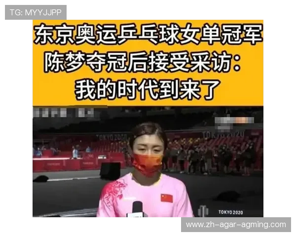 陈梦生涯最艰难时刻首度公开回应退役问题展现运动员心路